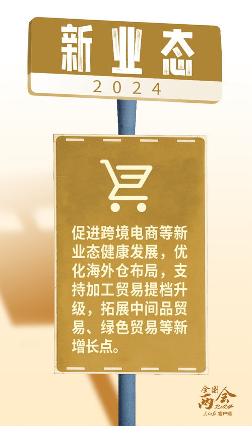 九个新视角读懂政府工作报告里的网络文化经营未来机遇